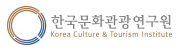 한국문화관광연구원